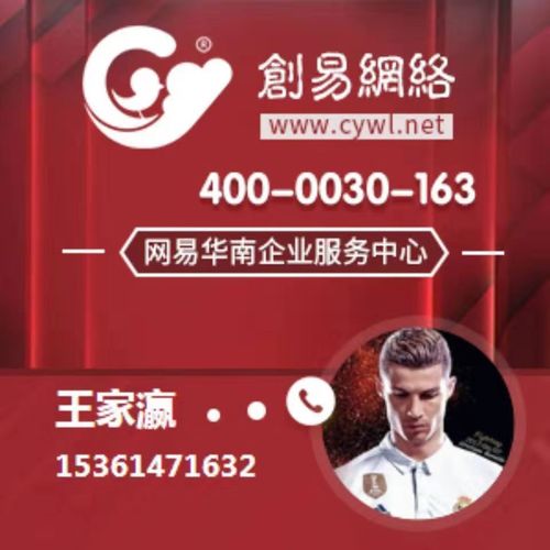 网易企业邮箱,您的印象是什么图片
